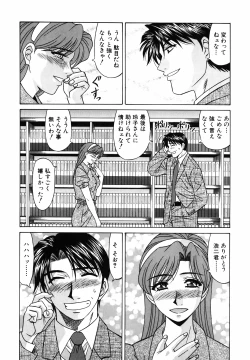 Page 20 of Caster Natsume Reiko no Yuuwaku Vol. 2