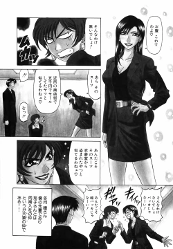 Page 106 of Caster Natsume Reiko no Yuuwaku Vol. 1