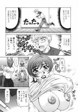 Page 130 of Caster Natsume Reiko no Yuuwaku Vol. 1