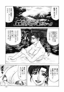 Page 148 of Caster Natsume Reiko no Yuuwaku Vol. 1