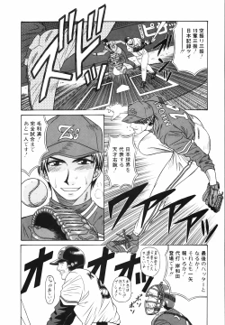 Page 189 of Caster Natsume Reiko no Yuuwaku Vol. 1