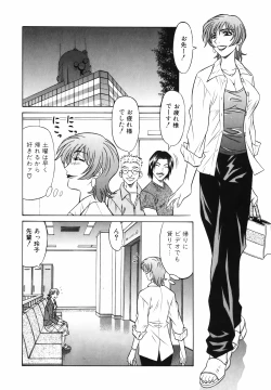 Page 34 of Caster Natsume Reiko no Yuuwaku Vol. 1