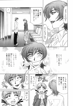 Page 35 of Caster Natsume Reiko no Yuuwaku Vol. 1