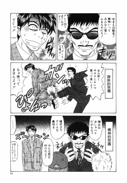 Page 93 of Caster Natsume Reiko no Yuuwaku Vol. 1