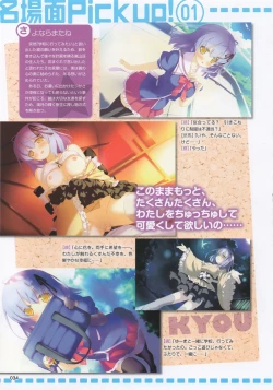 Page 32 of Moe Monthly FAVORITE