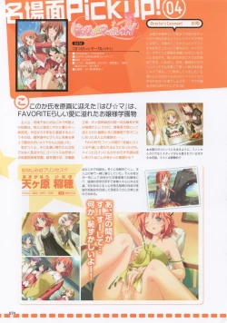 Page 71 of Moe Monthly FAVORITE