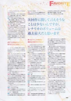 Page 7 of Moe Monthly FAVORITE