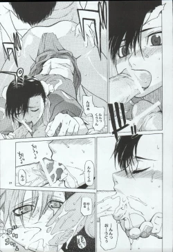 Page 21 of Tenimuhou Gaiden