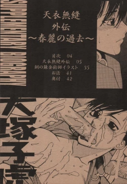 Page 4 of Tenimuhou Gaiden