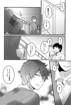 Page 58 of Totsuon! Totsuzen Onnanonko ni Natta no de, Ore no Oppai Monde Mimasen ka?