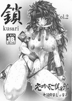 Download Kusari Vol. 2
