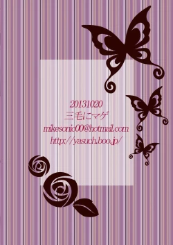 Page 26 of Ochita Joshi Pro Wrestler