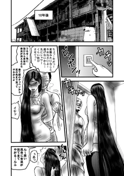 Page 28 of Occult Ojousama no Jubaku