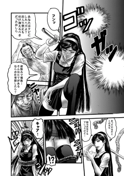 Page 2 of Occult Ojousama no Jubaku