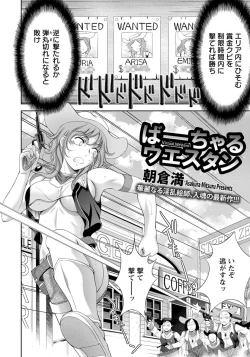 Page 111 of ANGEL Club 2014-03