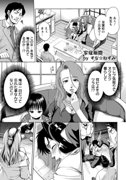 Page 150 of ANGEL Club 2014-03