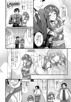 Page 195 of ANGEL Club 2014-03