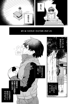 Page 214 of ANGEL Club 2014-03