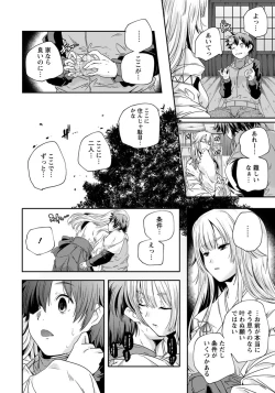 Page 219 of ANGEL Club 2014-03