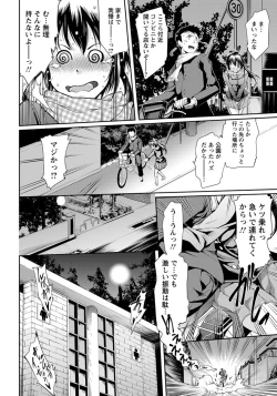 Page 231 of ANGEL Club 2014-03