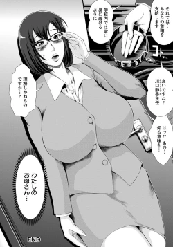 Page 271 of ANGEL Club 2014-03