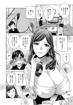 Page 353 of ANGEL Club 2014-03