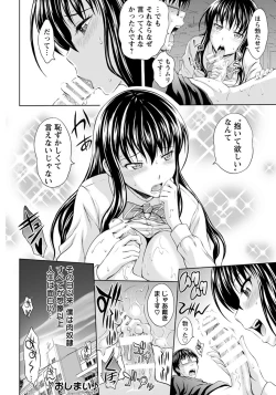 Page 411 of ANGEL Club 2014-03