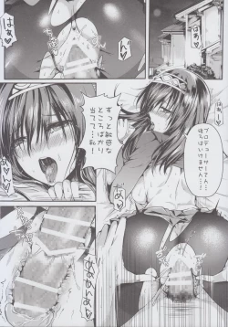 Page 16 of Sagisawa Bojou