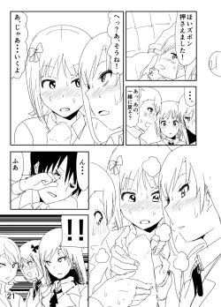 Page 21 of Ami "Nii-chan no Chicchai no kana?"