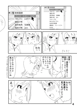 Page 4 of Ami "Nii-chan no Chicchai no kana?"