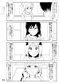 Page 59 of Ami "Nii-chan no Chicchai no kana?"