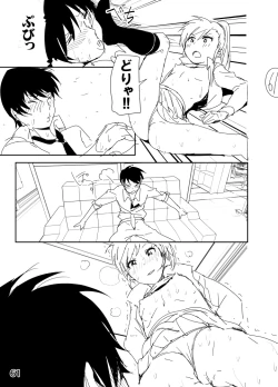 Page 61 of Ami "Nii-chan no Chicchai no kana?"