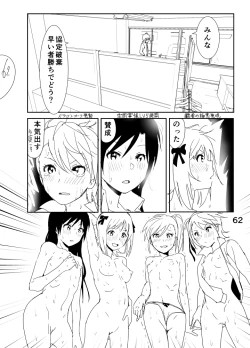 Page 62 of Ami "Nii-chan no Chicchai no kana?"