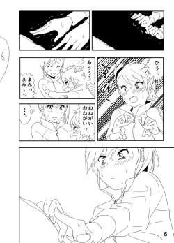 Page 6 of Ami "Nii-chan no Chicchai no kana?"