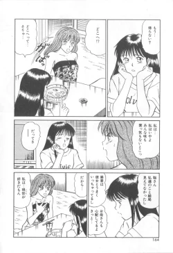 Page 161 of Magical D-CUP