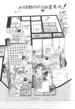 Page 176 of Magical D-CUP