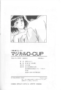 Page 181 of Magical D-CUP
