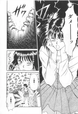 Page 77 of Magical D-CUP