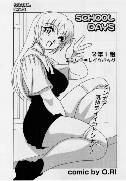 Page 107 of Comic Masyo 2004-10