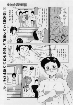 Page 123 of Comic Masyo 2004-10