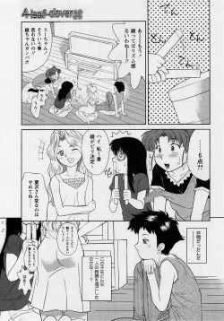 Page 125 of Comic Masyo 2004-10