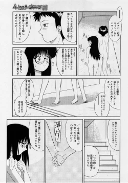 Page 129 of Comic Masyo 2004-10