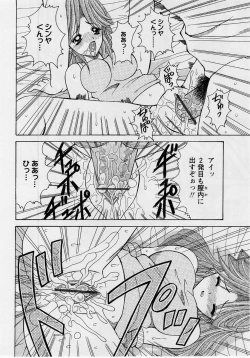 Page 183 of Comic Masyo 2004-10