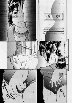 Page 204 of Comic Masyo 2004-10