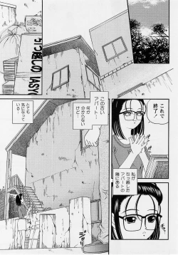 Page 7 of Comic Masyo 2004-10