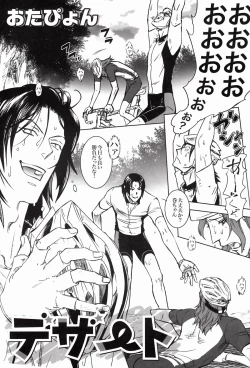 Page 11 of 限界頂点スゴイっショ？