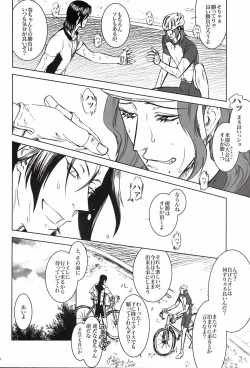 Page 12 of 限界頂点スゴイっショ？