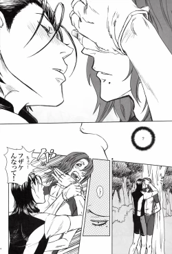Page 14 of 限界頂点スゴイっショ？