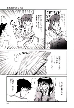 Page 122 of Nemurenai Yoru