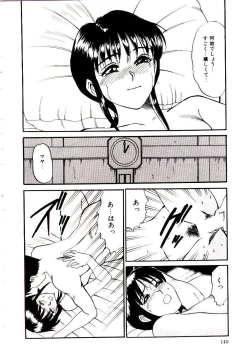 Page 143 of Nemurenai Yoru